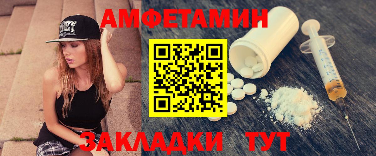 АМФЕТАМИН 97% Удомля
