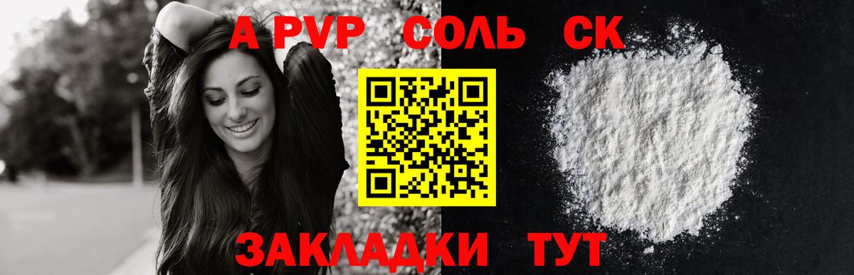 A PVP  Alfa_PVP СК  APVP мука  Вход с VPN  Удомля 