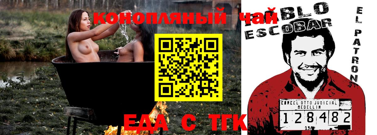 Cannafood конопля  Вход с VPN  Удомля 