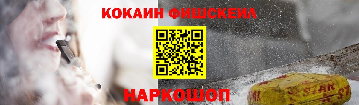 Cocaine VHQ  как найти наркотики  Удомля  Кокаин VHQ  Вход с VPN  Кокаин 