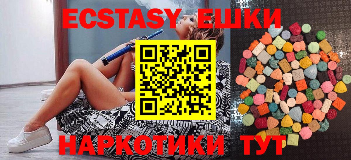 наркота  Экстази диски  Вход с VPN  Удомля  Ecstasy 