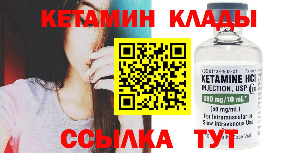 Удомля  Кетамин ketamine  Вход с VPN 