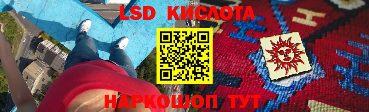 Лсд 25 экстази кислота Удомля