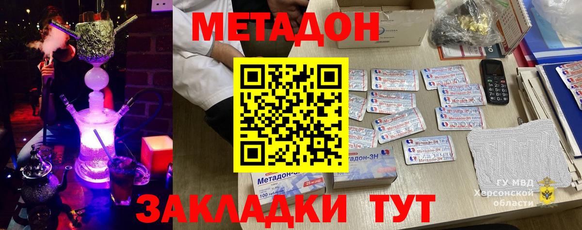 МЕТАДОН белоснежный Удомля