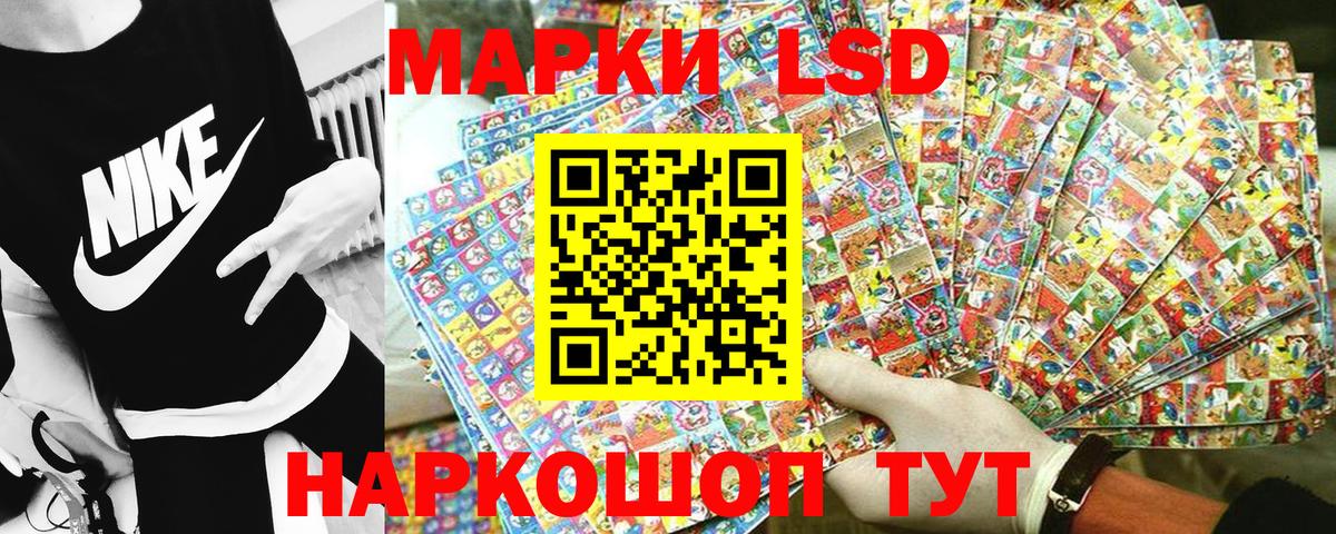 Марки 25I-NBOMe 1,5мг  Вход с VPN  Марки 25I-NBOMe 1,5мг  Удомля 