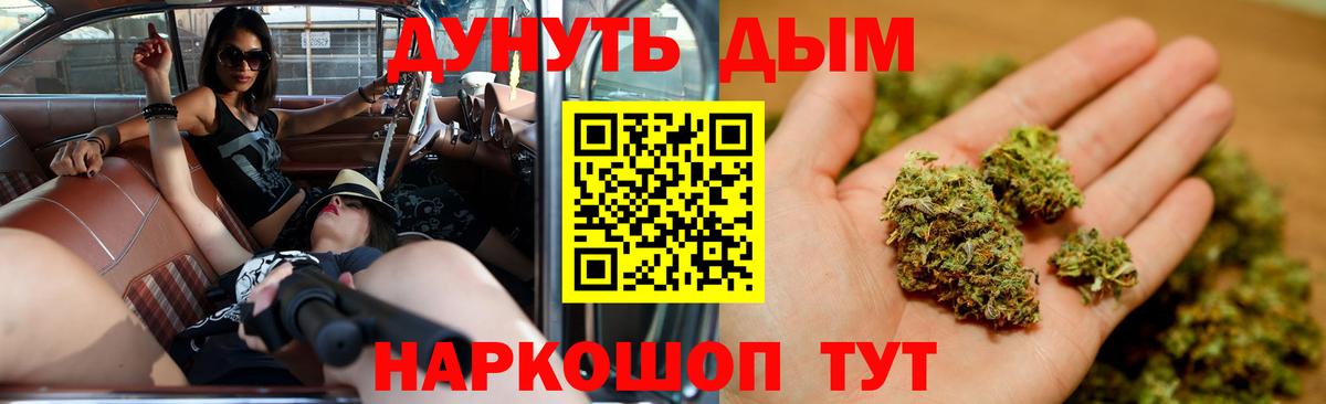 Бошки марихуана Ganja Удомля